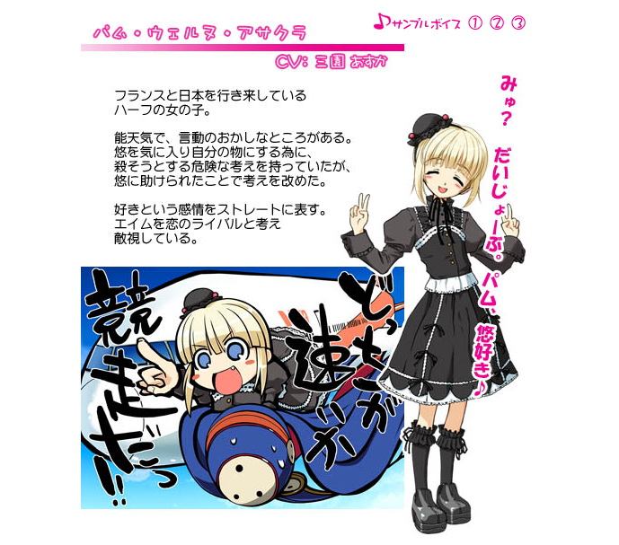 Asakura Pam Werne - Full Body
