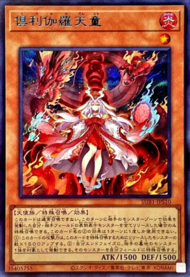 Kurikara Divincarnate - Full Body