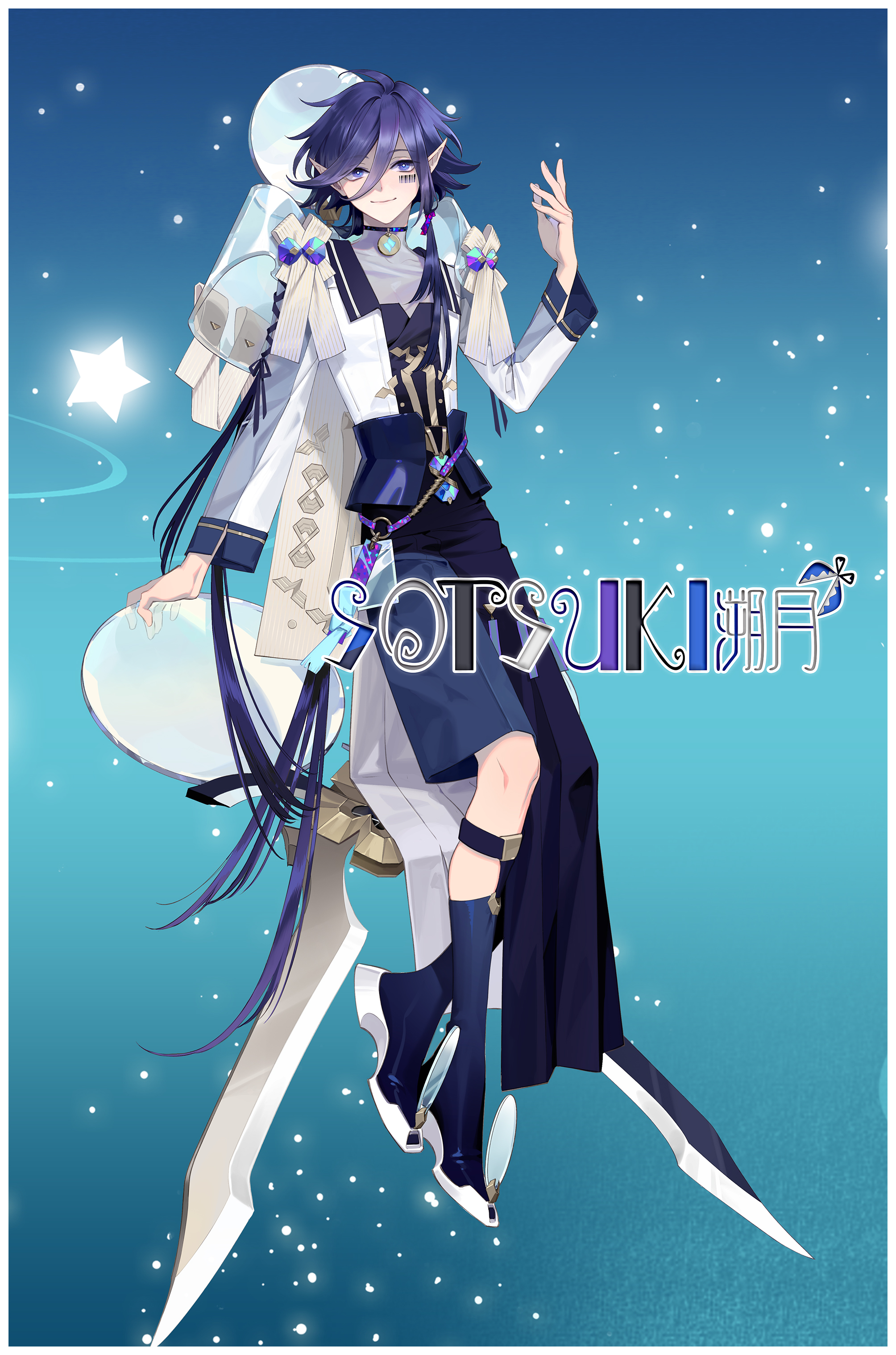 Aoki Sugi - Full Body
