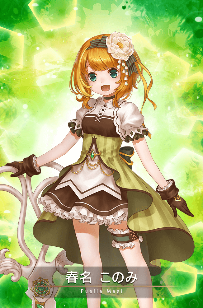 Konomi Haruna - Full Body