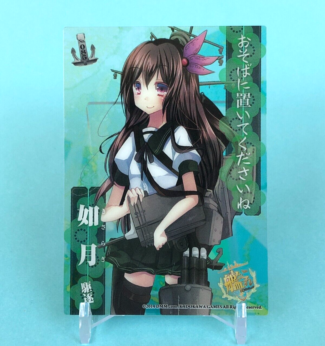 Kisaragi - Full Body