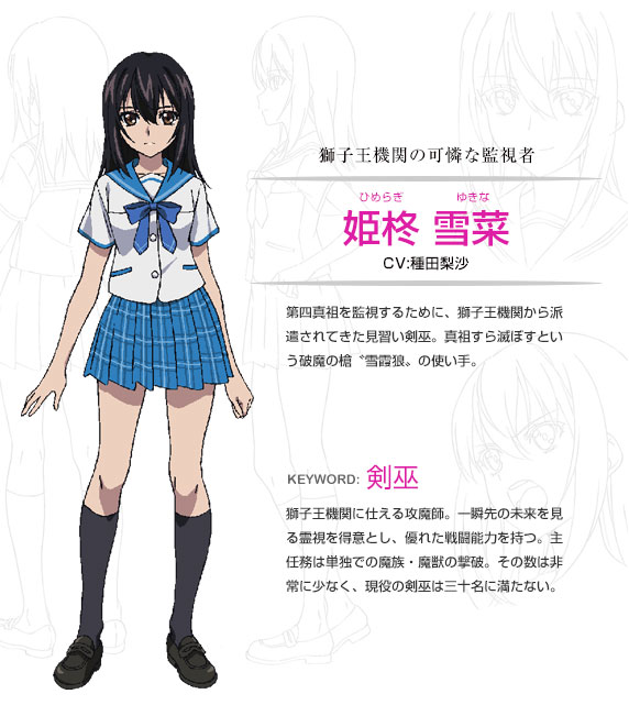 Himeragi Yukina - Full Body