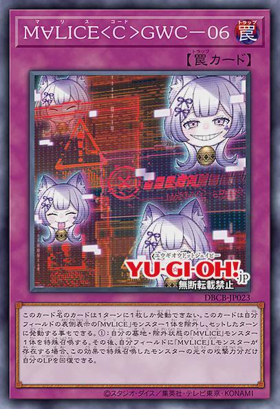 Malice, Cheshire Cat - Full Body