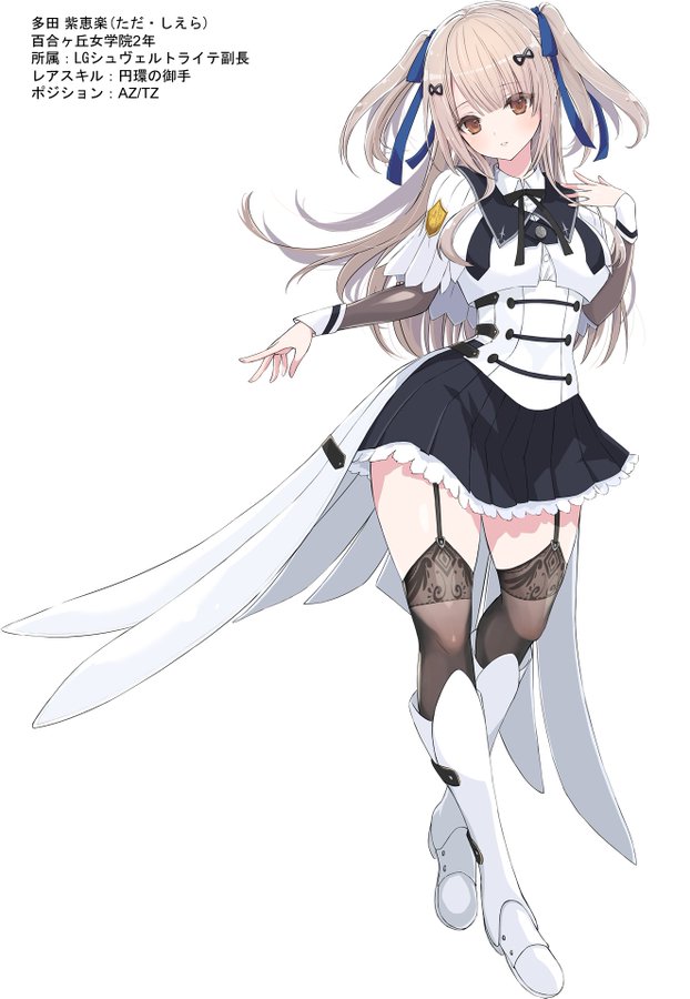 Shiera Tada - Full Body