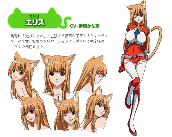 Eris - Full Body