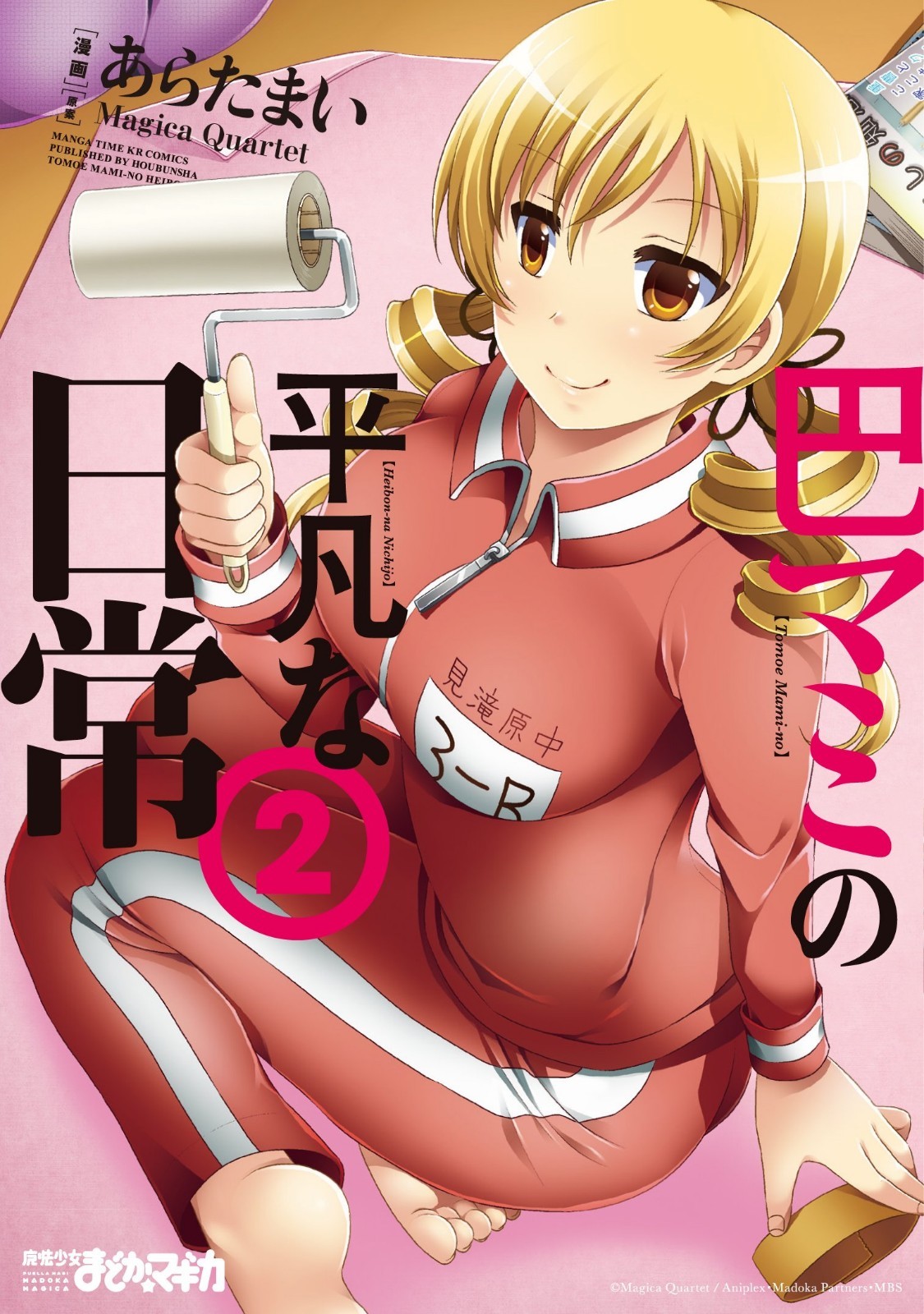 Mami - Full Body