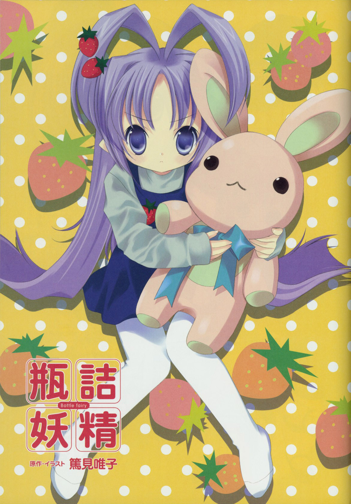 Rere - Full Body