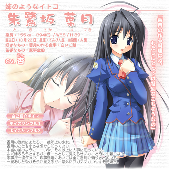 Tokisaka Hazuki - Full Body
