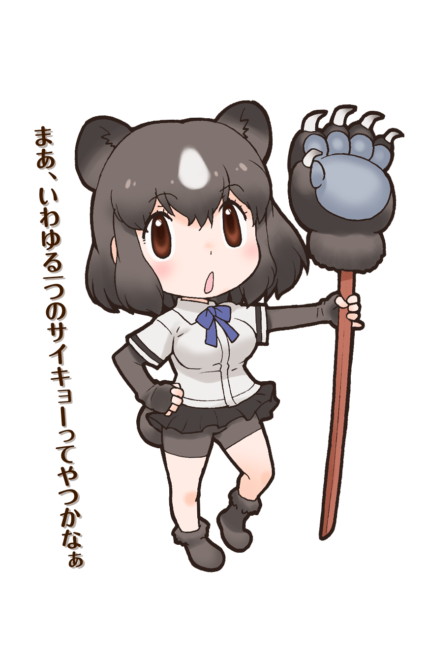 Brown Bear - Full Body