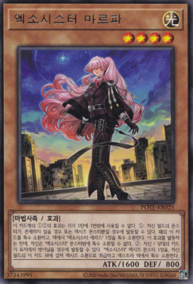 Exosister Martha - Full Body