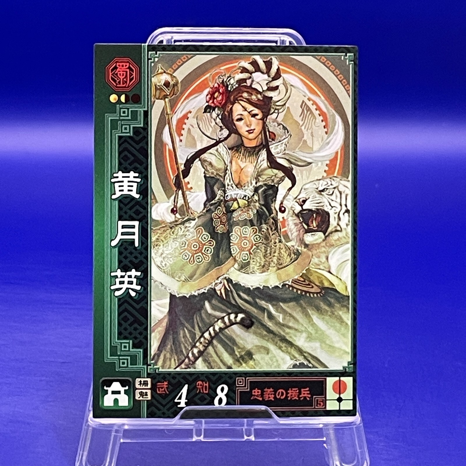 Huang Yueying - Full Body