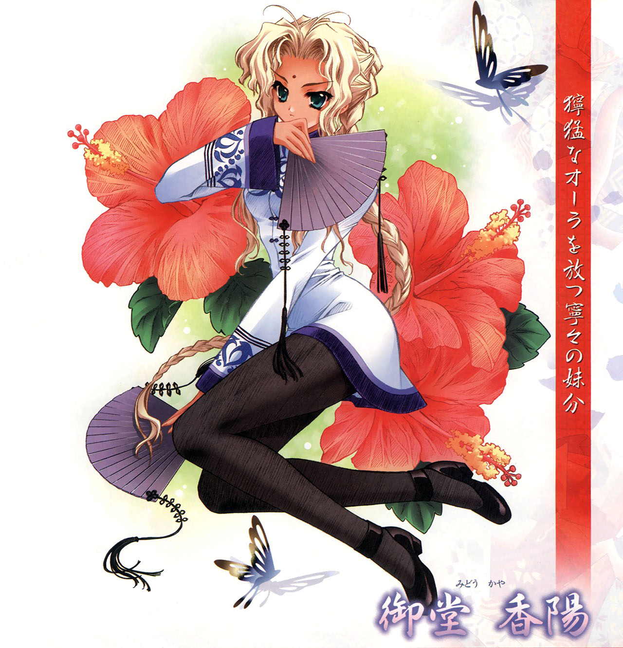 Midou Kaya - Full Body