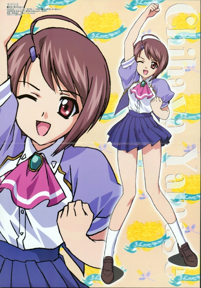 Yamase Chihaya - Full Body