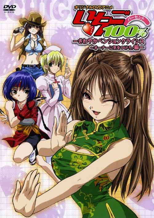 Mukai Kozue - Full Body