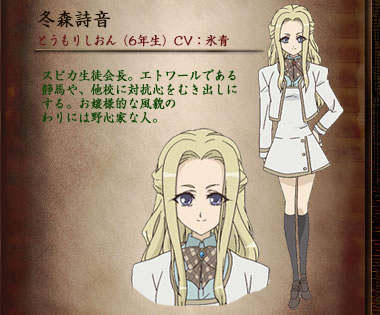 Toumori Shion - Full Body