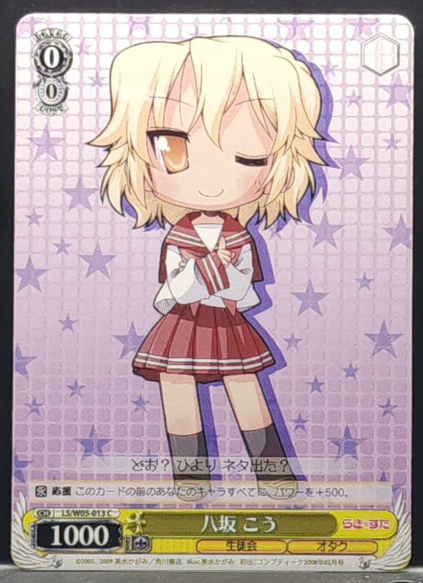 Yasaka Kou - Full Body